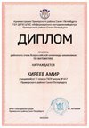 2024-2025 Киреев Амир 11а математика (Петрова Е.Н.)